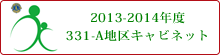 元地区ガバナーL小野寺眞吾 元地区ガバナーL小野寺眞吾