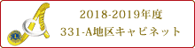 元地区ガバナーL荒井喜和 元地区ガバナーL荒井喜和