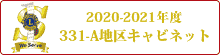 元地区ガバナーL諏訪昇三 元地区ガバナーL諏訪昇三